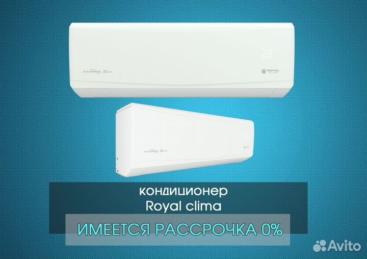Кондиционер с установкой