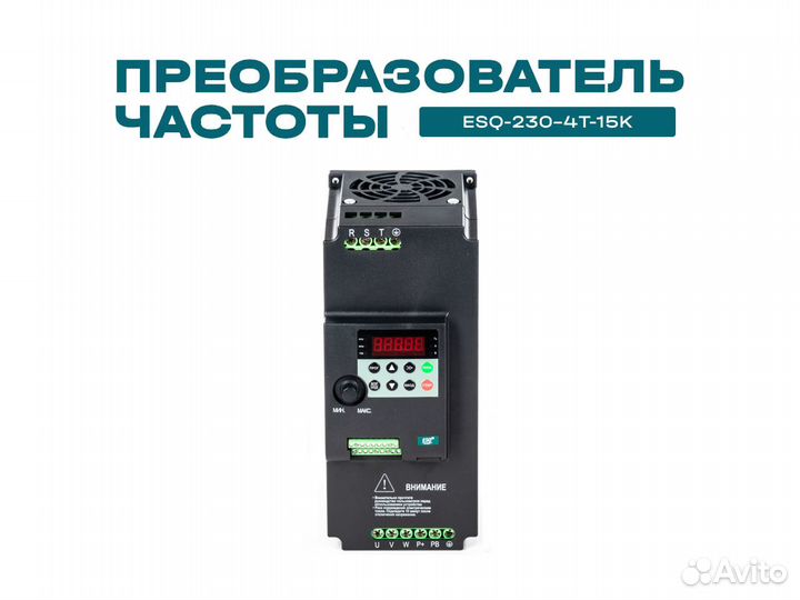 Частотный преобразователь ESQ-230 15 кВт 380В