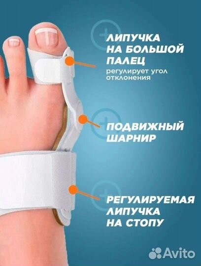 Новая вальгусная шина