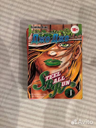 Манга Jojo Steel Ball Run 6 томов