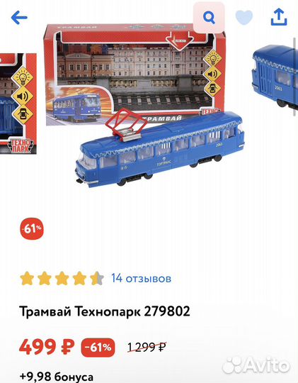 Игрушки машинки пакетом