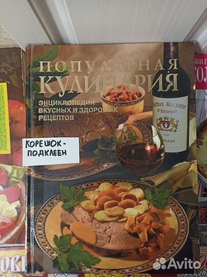 Журналы о кулинарии пакетом