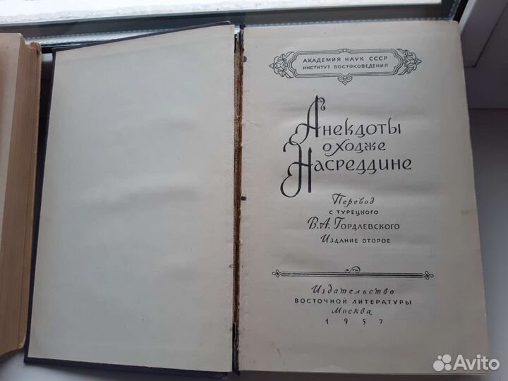 Антикварные книги