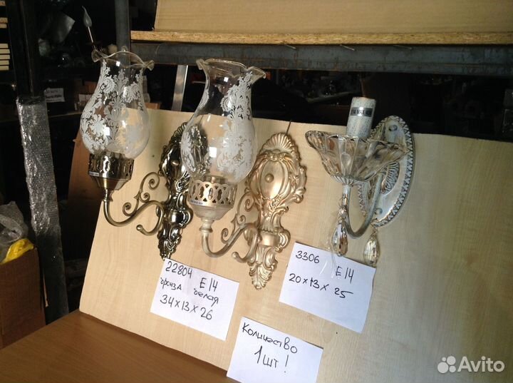 Светильник настенный бра