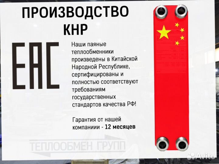 Паяный теплообменник для систем охлаждения