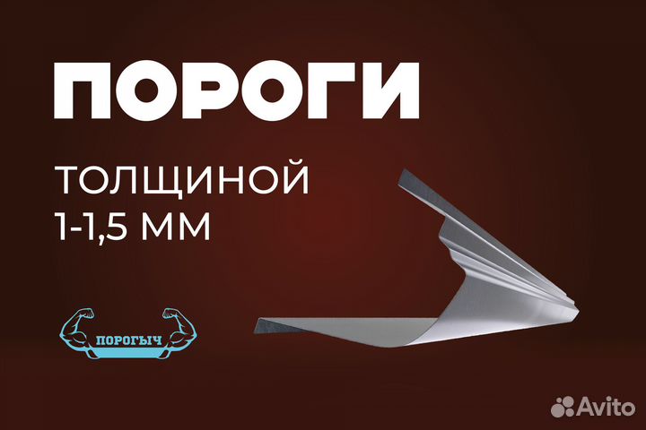 Кузовной порог Chery M11 A3 правый