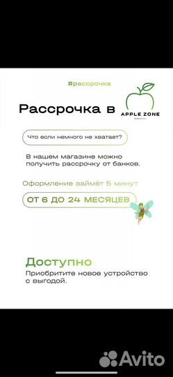 iPhone 15, 256 ГБ