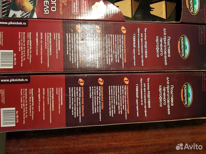 Устройство для запекания картошки и помидор