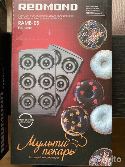 Формы для мультипекаря redmond