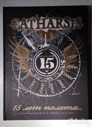 Catharsis 15 лет полета DVD