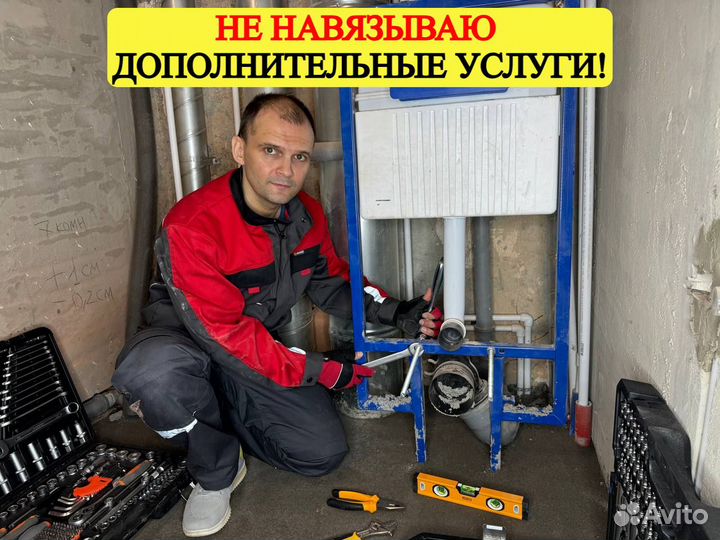 Сантехник. Услуги сантехника. Ремонт сантехники