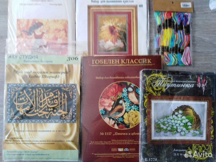 Вышивка набор бисер и крест. Паутинка, Абрис арт