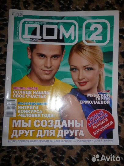 Журналы