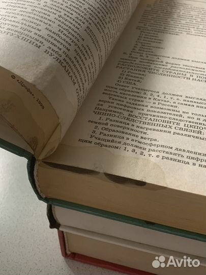 Большой справочник - география, литература