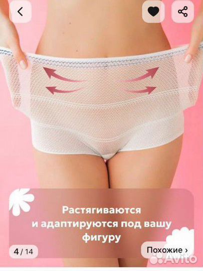 Трусы сетчатые одноразовые (стерильные)