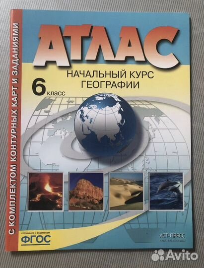 Атласы по географии 5,6,7 классы