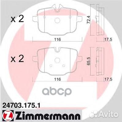 Колодки тормозные дисковые 24703.175.1 Zimmermann