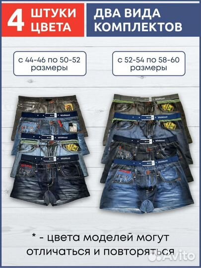 Набор трусов боксеры. 4 штуки в комплекте