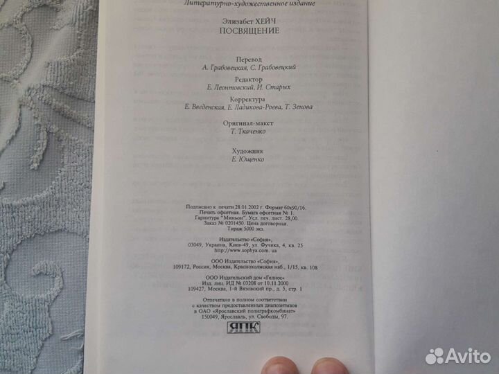 Посвящение