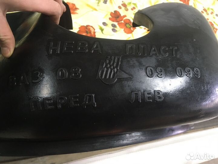 Подкрылки передние ваз 08, 09, 099