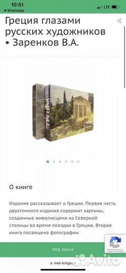 Греция глазами русских художников Заренков В.А