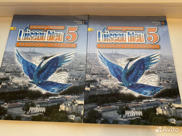 Береговская. Французский язык.5 кл 2 части