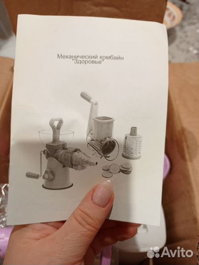 Механический комбайн здоровье