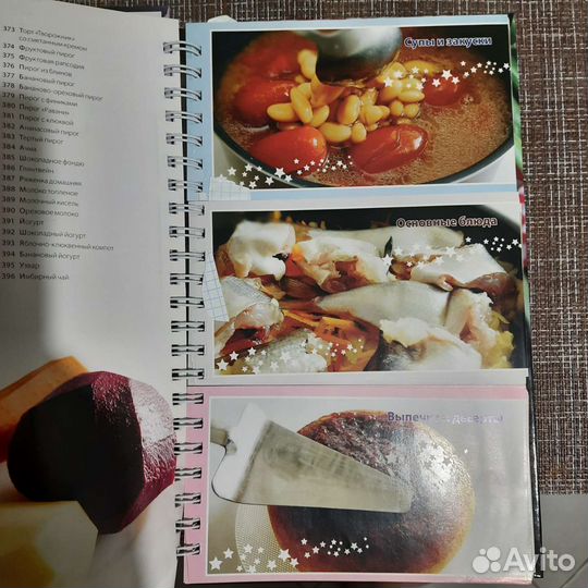 Кулинарные книги