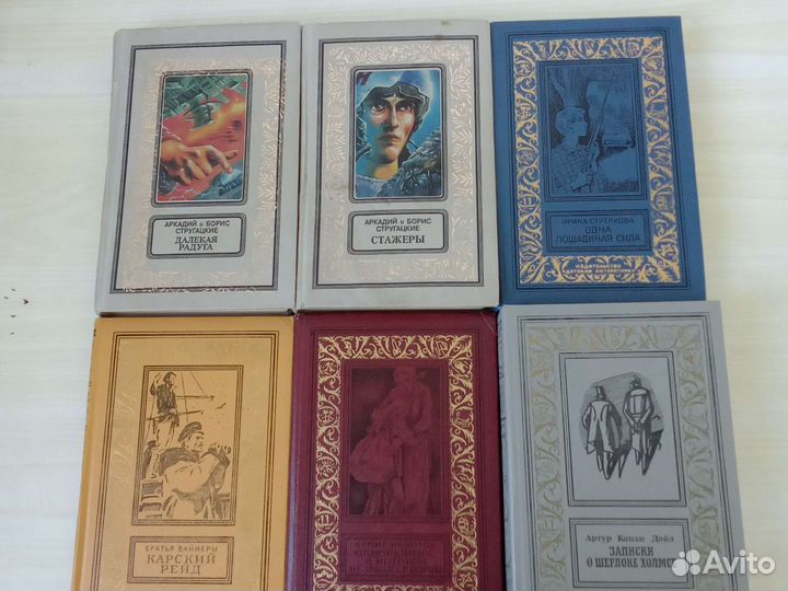 Книги библиотеки приключений и научной фантастики