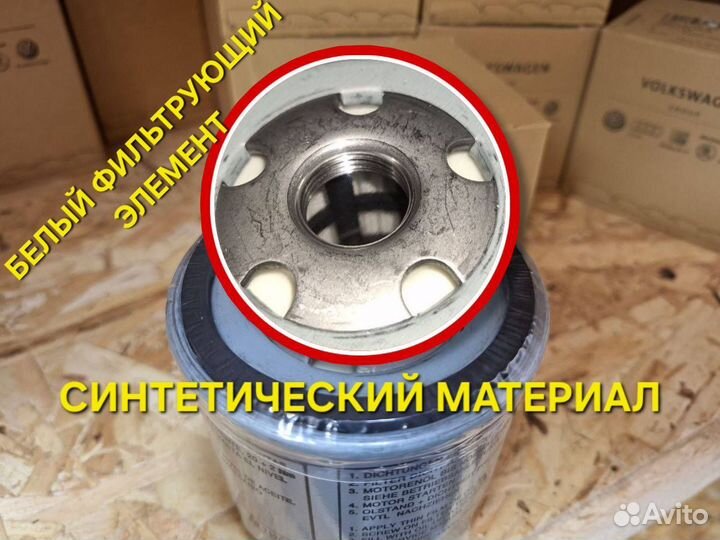 Моторное масло VAG 5W40 + Масляный фильтр VAG