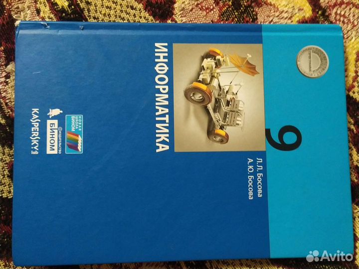 Учебники за 9 кл., смотр фото