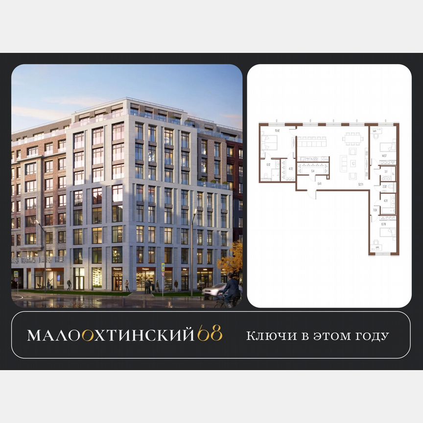 3-к. квартира, 135,2 м², 2/9 эт.