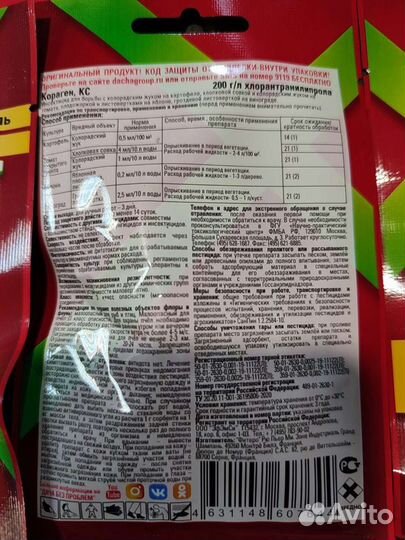 Кораген эксперт от колорадского жука