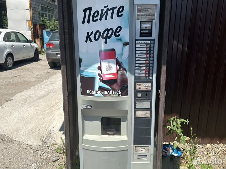 Кофе аппарат уличный