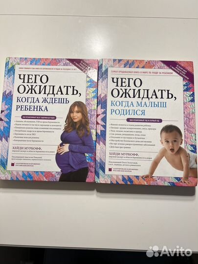 Книги для будущих мам