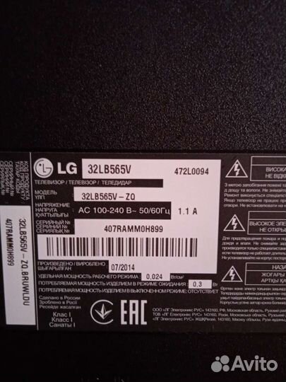 Телевизор LG