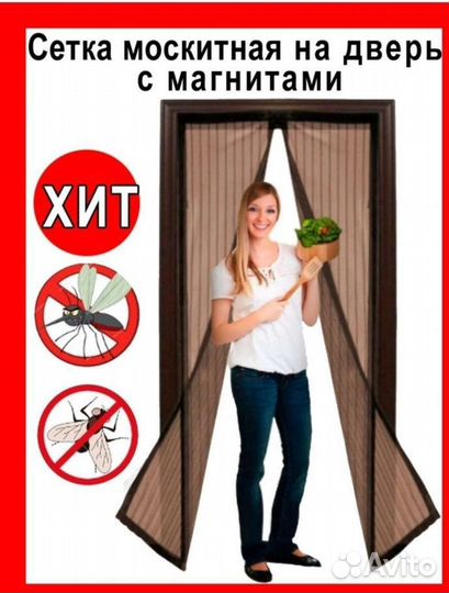 Антимоскитная сетка на магнитах