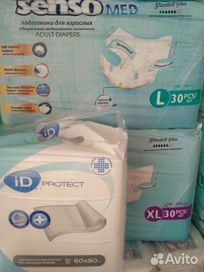 Подгузники для взрослых пеленки