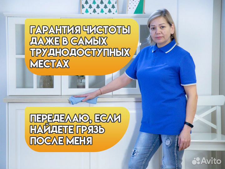 Уборка квартир Клининг