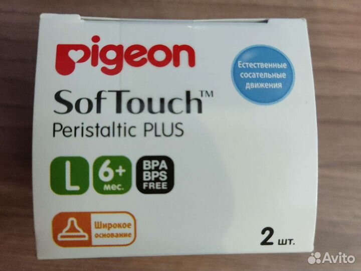 Соски бутылочные pigeon L