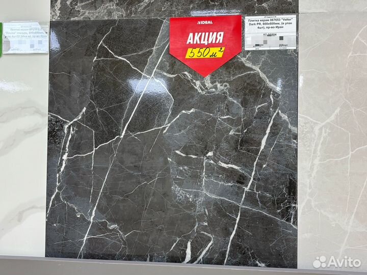 Керамогранит 60х60