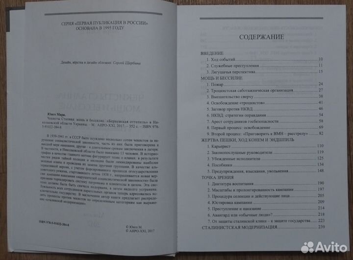 Книги по истории России / СССР