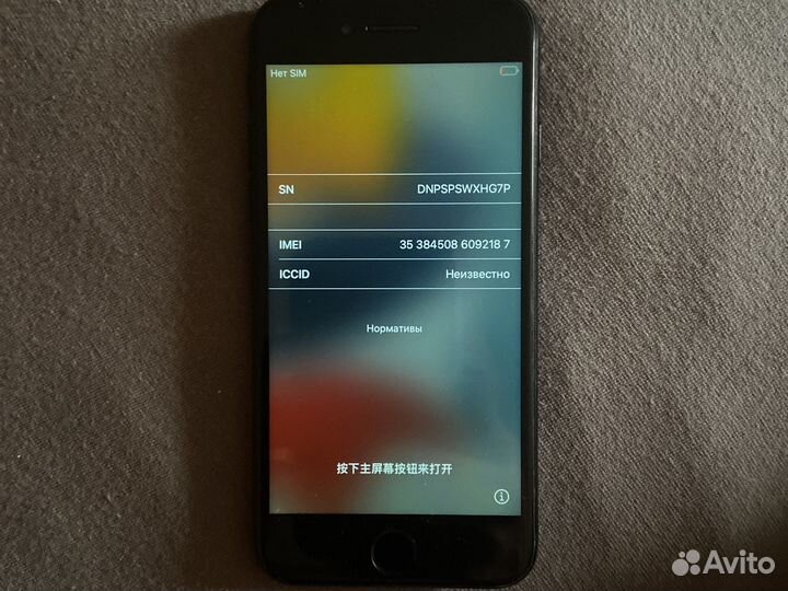 Телефон iPhone 7 128gb