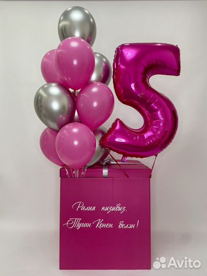 Воздушные шары с подарочной коробкой