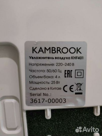 Увлажнитель воздуха