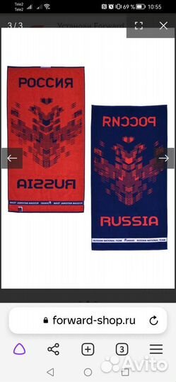 Полотенце Форвард комп.-2шт. (новое, оригинал)