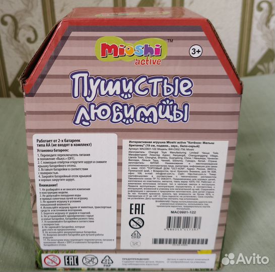 Детская игрушка мягкая, Котёнок