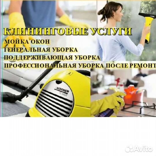 Клининговая компания 