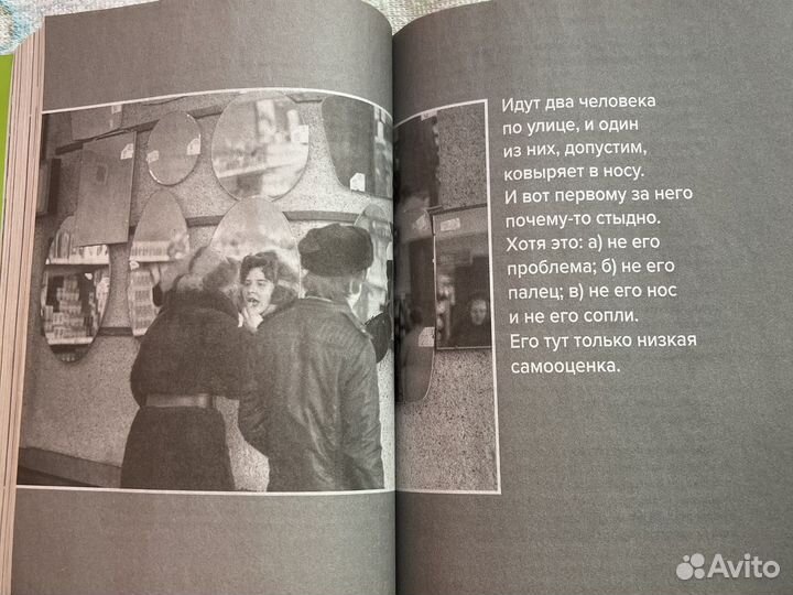 Книга Хочу и Буду Михаил Любковский