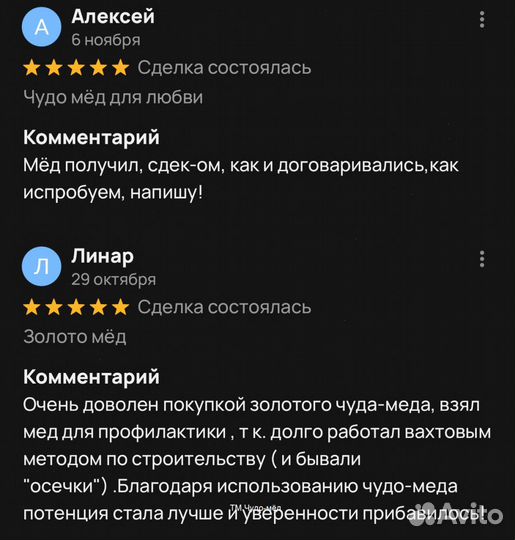 Чудо мед 18+ 100 мл